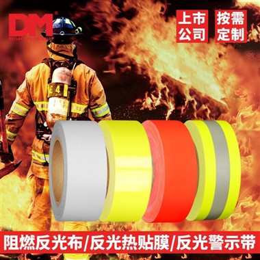 Hvað veist þú um logavarnarefni endurskinsklút?